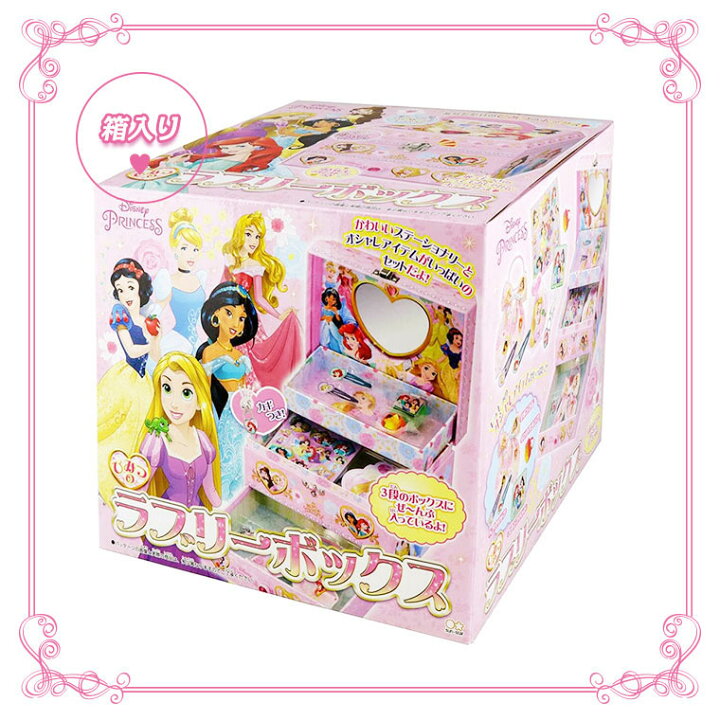 楽天市場 ギフト袋 特典付 ディズニー プリンセス ひみつのラブリーボックス メイクボックス ドレッサー おもちゃ キッズコスメ キッズメイク メイクセット キッズ こども 子供 メイクセット 3歳 4歳 5歳 女の子 プレゼント 誕生日 クリスマス 子供 化粧