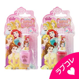 Disney Princess ディズニープリンセス はがせるマニキュア パールタイプ ネイル ネイルカラー【 おもちゃ キッズコスメ キッズメイク メイクセット キッズ こども 子供 メイクセット 女の子 プレゼント 誕生日 クリスマス 子供 化粧 】