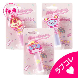 レイス sanrio サンリオ にこにこぷん リップクリーム【 おもちゃ キッズコスメ キッズメイク メイクセット キッズ こども 子供 メイクセット 女の子 プレゼント 誕生日 クリスマス 子供 化粧 】