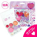 【ネコポス4点まで可】レイス スモールレディ リップグロス＆アイシャドウ パレット パープル【 こども 子供 子供用 化粧 おもちゃ コスメ キッズコスメ メイクセット メイクボックス 女の子 プレゼント 誕生日 クリスマス 】