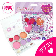 【ネコポス4点まで可】レイス スモールレディ リップグロス＆アイシャドウ パレット パープル【 こども …