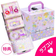 【ギフト袋+特典付】レイス すみっコぐらし ミニバニティメイクボックス パープル【 こども 子供 子供用 …