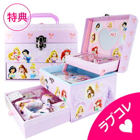 【ギフト袋+特典付】ディズニープリンセス ひみつのラブリーボックス メイクボックス ドレッサー【 こども 子供 子供用 化粧 おもちゃ コスメ キッズコスメ メイクセット メイクボックス 女の子 プレゼント 誕生日 クリスマス 】