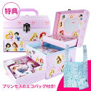 【限定】エコバッグ付き【ギフト袋+特典付】ディズニープリンセス ひみつのラブリーボックス メイクボックス ドレッサー【 こども 子供 子供用 化粧 おもちゃ コスメ キッズコスメ メイクセット メイクボックス 女の子 プレゼント 誕生日 クリスマス 】