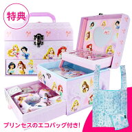【限定】エコバッグ付き【ギフト袋+特典付】ディズニープリンセス ひみつのラブリーボックス メイクボッ…