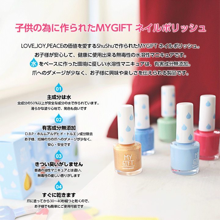 楽天市場 半額 シュシュペイント マイギフト パフューム ステッカーネイル 子供 キッズ ネイル マニキュア おもちゃ キッズコスメ キッズメイク メイクセット キッズ こども 子供 メイクセット 3歳 4歳 5歳 女の子 プレゼント 誕生日 クリスマス 子供 化粧