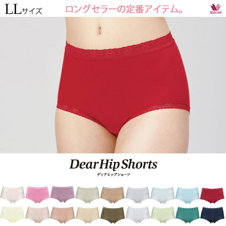 楽天市場 Llサイズ ワコール ディアヒップ ショーツ はきこみ丈 ふかめ 赤 Wcl Db ラブリードール 楽天市場 Llサイズ ワコール ディアヒップ ショーツ はきこみ丈 ふかめ 赤 Wcl Db ラブリードール