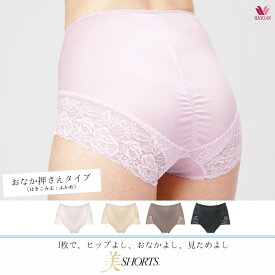 ワコール ショーツ 深め ショーツガードル 美ショーツ お腹 サポート パンツ オーガニックコットン混 30代 40代 50代 ML