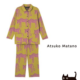 20％OFF ワコール パジャマ マタノアツコ セール レディース 綿100％ 秋冬 前開き 長袖 ATSUKO MATANO M L LL 豹 俣野温子 ギフト プレゼント