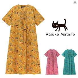 LLサイズ ワコール マタノアツコ ワンピース パジャマ 半袖 綿100％ 夏 ATSUKO MATANO