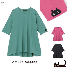 ワコール マタノアツコ ATSUKO MATANO Tシャツ 七分袖 チュニック丈 部屋着 上だけ ML