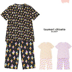 25％OFF LLサイズ ツモリチサト パジャマ 夏 涼しい 綿 カラフルサボテン ブランド かわいい 5分袖 かぶり tsumori chisato SLEEP Pajamas