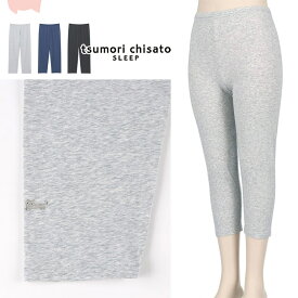 ツモリチサト 7分丈 レギンス ボトム ズボンのみ 綿混 猫 無地 ML ブランド かわいい tsumori chisato SLEEP
