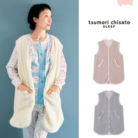 20％OFF ツモリチサト セール ローブ ベスト フリース あったか M L ブランド かわいい 2023秋冬 tsumori chisato SLEEP 津森千里