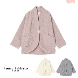 ツモリチサト ローブ ガウン フリース あったか M L ブランド かわいい 2023秋冬 tsumori chisato SLEEP 津森千里