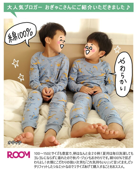 楽天市場 送料無料 子供パジャマ キッズ ジュニア 上下セット 柄 綿100 子供服 子供 パジャマ 男の子 女の子 ボーイズ ガールズ ベビー 90 100 110 1 130 140 150 長袖 長袖パジャマ ルームウェア 部屋着 入園グッズ 入園準備 入園セット