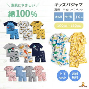 1 キッズパジャマ 女の子 半袖パジャマ ベビー キッズの人気商品 通販 価格比較 価格 Com