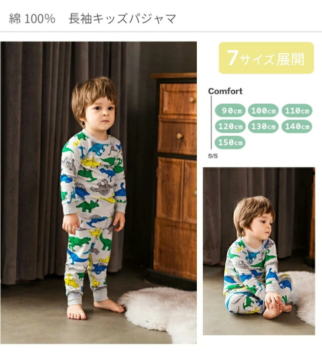 楽天市場 送料無料 子供パジャマ キッズ ジュニア 上下セット 全柄 綿100 子供服 子供 パジャマ 男の子 女の子 ボーイズ ガールズ ベビー 90 100 110 1 130 140 150 長袖 長袖パジャマ ルームウェア 部屋着 恐竜 入園