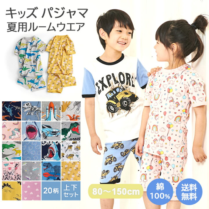 63%OFF!】 女の子80センチパジャマ 2組セット ecousarecycling.com