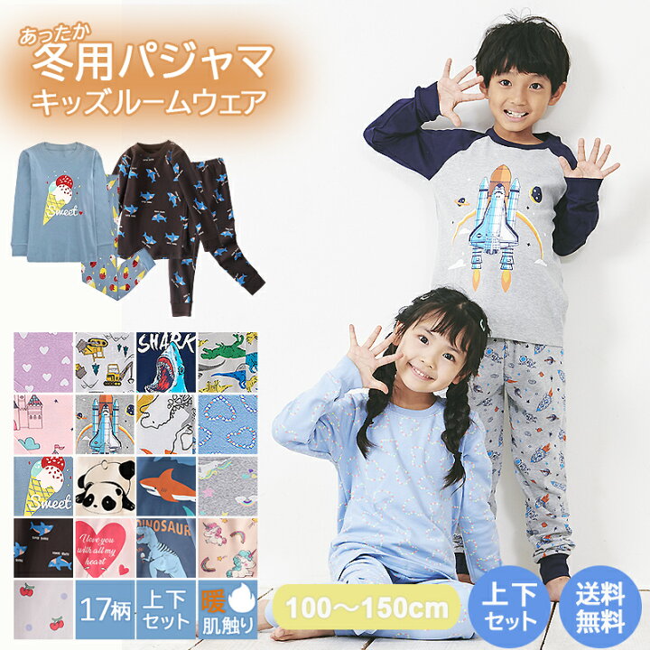 楽天市場】【5日23:59マデ◎クーポンで1449円〜】【 送料無料 】 子供 