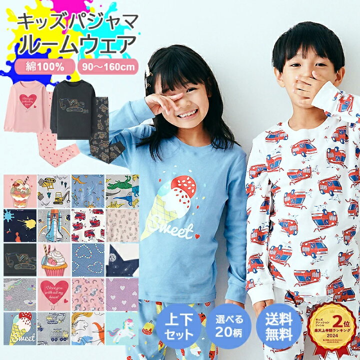 楽天市場】【まとめ割◎300円OFFクーポン】【 送料無料 】 パジャマ 