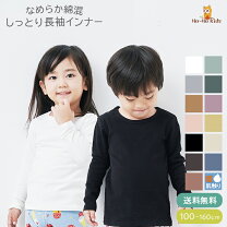 楽天市場】女の子 長袖 肌着 綿 120の通販