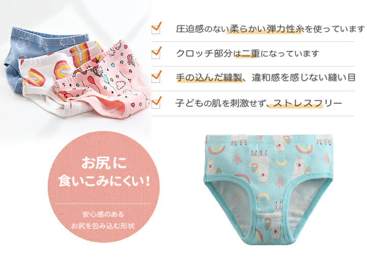楽天市場】キッズ パンツ 子供 下着 女の子 ブリーフ 綿100% 肌着 インナーパンツ ガールズ 子供下着 保育園 セット 女児 幼稚園 80 90 100 110 120 130 入園 入学 入園グッズ 入園セット : HO-HO KIDS