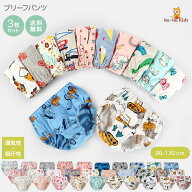 【まとめ割◎200円OFFクーポン】【 送料無料 】 ベビー パンツ 綿100％ 男女 3枚セット 全33柄 [ 女の子 …