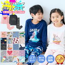 【11日1:59マデ◎最終価格 1450円〜】【 送料無料 】 パジャマ キッズ 長袖 綿100％ 男の子 女の子 上下セット 20柄 […