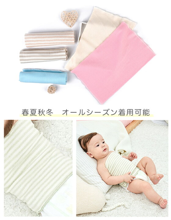 楽天市場】【2重タイプ2枚組】腹巻 腹巻き キッズ 子供 綿 ハラマキ 