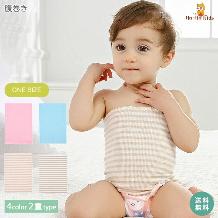楽天市場】【2重タイプ2枚組】腹巻 腹巻き キッズ 子供 綿 ハラマキ 