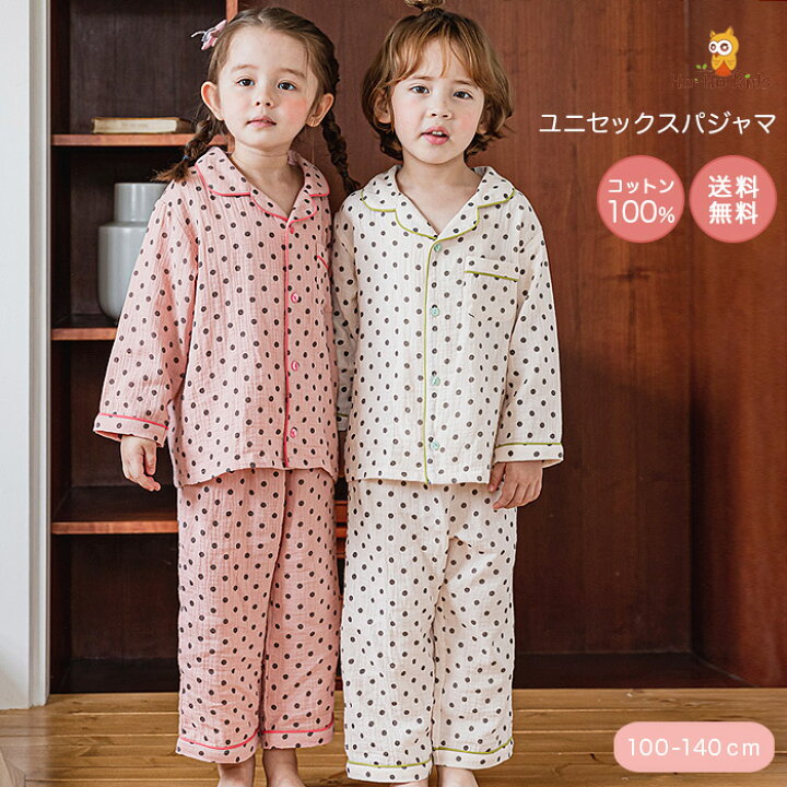 楽天市場 送料無料 子供パジャマ キッズ ジュニア 上下セット 子供服 子供 パジャマ 男の子 女の子 ボーイズ ガールズ ベビー 100 110 1 130 140 長袖 長袖パジャマ ルームウェア 部屋着 かわいい おしゃれ Ho Ho Kids