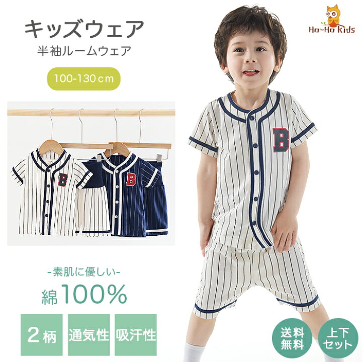 楽天市場】【 送料無料 】 子供 パジャマ 腹巻付き 前開きタイプ 上下 