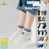 【 送料無料 】 靴下 キッズ ジュニア 5足セット 男の子 子供用 子供 ソックス くつした 男子 14cm 15cm …
