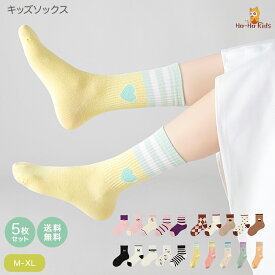 【10%OFFクーポンで990円◎15日23:59マデ】【 送料無料 】 靴下 キッズ 女の子 ガールズ ソックス ジュニア 5足セット [ Girls 可愛い くつした くつ下 白 シンプル 通園 通学 キッズファッション 入園 入学 卒園 入園グッズ 入園セット 入学セット 春 夏 ]
