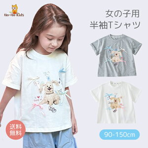 【 送料無料 】 半袖Tシャツ 犬プリント リボン付き キッズ 子供服 女の子 [ Tシャツ 半袖 子供 子ども こども 90 100 110 120 130 140 150 コットン 綿100% トップス かわいい おしゃれ 夏 普段着 通園