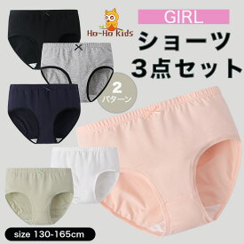 【SSラスト6H★20％OFFクーポン対象】【送料無料】ガールズ ショーツ パンツ 女の子 3枚セット 全6柄 [ 女の子 子供 下着 女の子用 女子 130 140 150 160 165 子供下着 インナー ピンク 入園 入学 入園グッズ 入園セット 秋 冬 ]