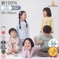【クーポンで1198円〜◎20日0:00開始】【 送料無料 】 パジャマ キッズ 長袖 綿100％ 男の子 女の子 上下…