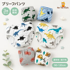 【送料無料】 男の子 ブリーフ 綿100％ 3枚セット 全6柄 [ ブリーフ キッズ 下着 パンツ 肌着 インナー 保育園 幼稚園 通園 小学生 90 100 110 120 130 やわらか 入園準備 入学準備 春 夏 秋 冬]