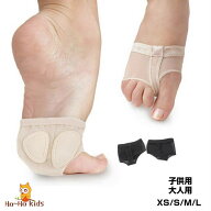 ダンス用 スキンシューズ ダンスシューズ　フットカバー バレエシューズ 靴擦れ防止パッド 子供 キッズ …