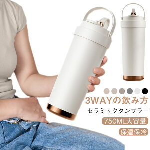 ^fM R[q[Jbv  d\ ^u[  g e ۉ ɂ ItBX @r ۗ ϔM Xg[t 3Way 750ML Z~bN_ Z~bN Jbv e Z
