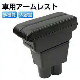 スズキ アルト ターボRS 車用アームレスト コンソールボックス 車内収納ボックス アルトワークス HA36S 多機能 大容量 2014年12月〜 車種専用 ドリンクホルダー 小物入れ 肘置き 収納 内装パーツ カスタムパーツ 装着簡単 疲労軽減 インテリアパーツ SUZUKI ALTO