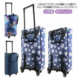 ��e�� �������J�[�g �ۗ�J�[�g �É� ���@�\ �ۉ� �N�[���[�o�b�O �܂肽���� �L�k �y�� �ۗ� �L�����[�J�[�g ������ ���W���[ �L�����[�J�[�g �|�P�b�g �g�[�g�o�b�O �V���b�s���O�J�[�g 