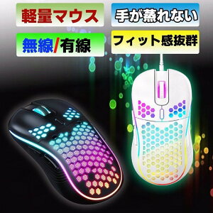 ゲーミングマウス マウス 軽量 ワイヤレスマウス 無線 有線 2.4g mouse USBマウス ゲームマウス ゲーマー DPI 光学式 パソコン タブレット ゲーミング 無線マウス ゲーム ブラック ホワイト 小型