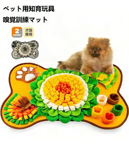 犬 猫 嗅覚訓練マット ノーズワーク マット 訓練毛布 知育おもちゃ ストレス解消 早食い防止 集中力向上 ペットグッズ ペットおもちゃ おやつ隠し ペットと交流 スクイーカー入り 丈夫 滑り