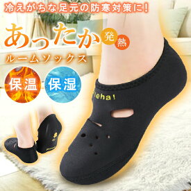 【3足セット】ぽかぽか快適 冷え取り靴下 防寒あったか靴下 防寒靴下 くつ下 発熱ソックス 暖かい靴下 ソックス 発熱繊維 角質ケア 保温 保湿に スキー スノボ 冬 発熱靴下 ネオプレン
