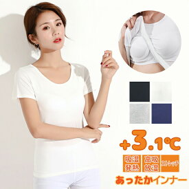 半袖Tシャツ レディース カップ付き あったかインナー M/L/LL/3L 吸湿 発熱 部屋着 ジムウェア 透けない