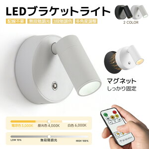 ���C�g �u���P�b�g���C�g LED �Ǌ|�� �Ɩ� �}�O�l�b�g �X�|�b�g���C�g led 3�i�K�������F �[�d�� �ԐڏƖ� �������F �ڂɗD���� �i�C�g���C�g �e�[�u�������v �������C�g �Ǌ|�����C�g �⏕�� 