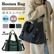 【楽天スーパーSALE】＼大人気／ボストンバッグ 旅行バッグ レディース 修学旅行 旅行 メンズ 男女兼用 …
