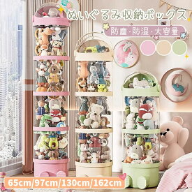 ぬいぐるみ 収納ボックス ぬいぐるみ収納 ケース 透明 円柱 おもちゃ 収納 多用途 展示ボックス 展示用 人形収納 おもちゃ収納 整理整頓 抱き枕 陳列棚 陳列ケース DIY 玩具 収納 防塵 積み重ね 大容量 ぬいぐるみ収納ボックス